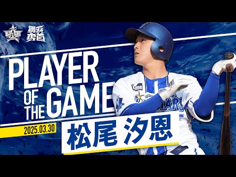 横浜DeNAベイスターズのチーム概要・注目選手を紹介!【ワクタカスポーツ 2025年版】 18 動画サムネイル