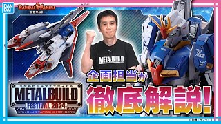 [萬代] MB Z鋼/威爾因/命運/攻自 公式情報影片