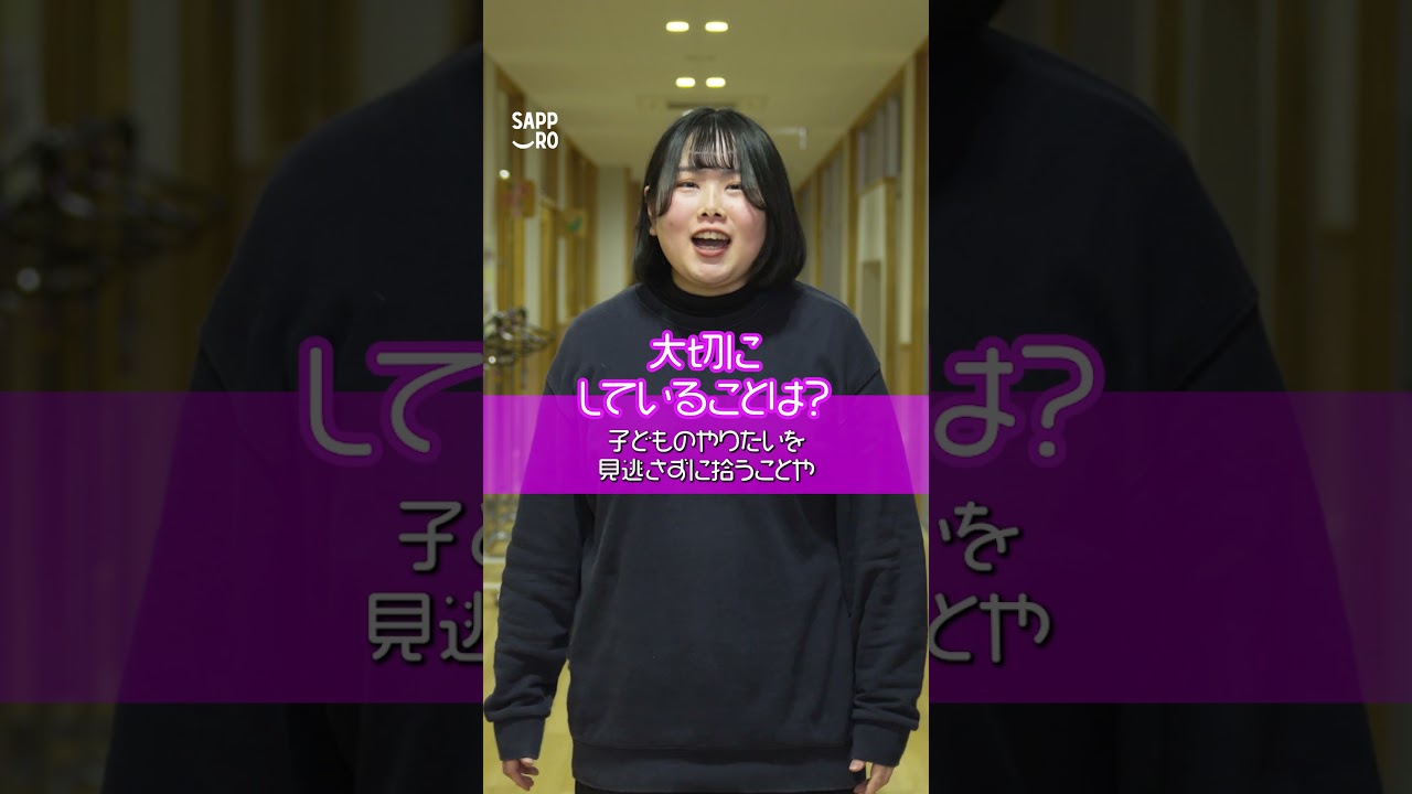 幼稚園業務編　～働きやすさのリアル～