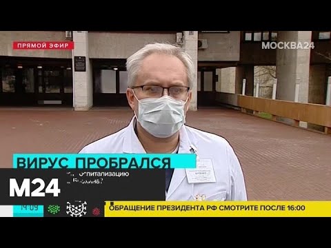 Онкоцентр имени Блохина работает в особом режиме из-за сотрудника с COVID-19 - Москва 24