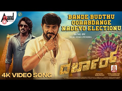 Election Video Song-Darbar