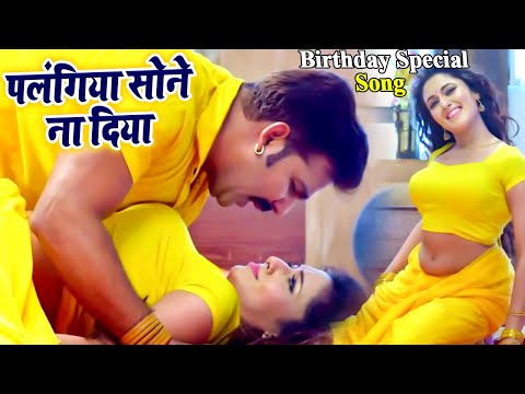 Birthday Special Song - 