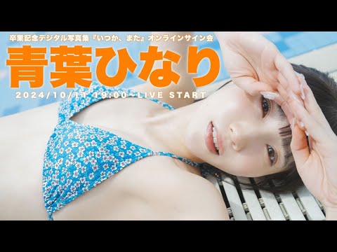 プレイボーイの表紙がJPEGフォーマットの確立に貢献した