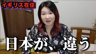 日本に一時帰国して驚いた！逆カルチャーショック7選。やっぱり女子あるあるが止まらない…