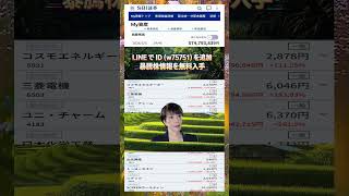 #NISA,#新NISA,#つみたてNISA,#iDeCo,#配当金,#配当利回り,#決算,#決算分析,#業績,#企業分析,#銘柄分析,#株予想,#株の買い方,#株の売り方,#株勉強