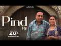 Pind Official Video Sucha Rangila Mandeep Mandy New Punjabi Song 2024 AmarAudioOfficial