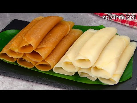 ১০ মিনিটের সহজ ক্ষীরসা দিয়ে ২রকম পাটিসাপটা পিঠা | Bengali patishapta pitha recipe, khirsha recipe