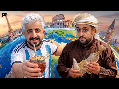 عشنا يوم كامل بجنسيات مختلفة | دخلنا بيت يمني بالرياض