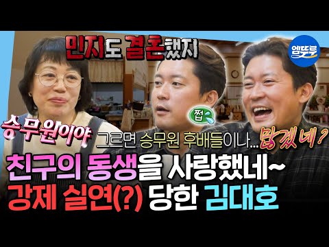 나혼자산다 주우재 셔츠 입고 가면 뭐하냐고요 ㅎㅎ