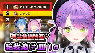 [閒聊] Hololive馬車大賽臨時更動