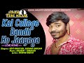 KAL COLLEGE BANDH HO JAYEGA JAAN TERE NAAM 1992 UDIT NARAYAN SADHNA SARGAM