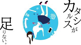 カタルシスが足りない。/ 初音ミク