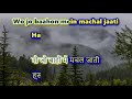 Kahin Karti Hogi Woh Mera Intezaar Phir Kab Milogi Karaoke With Female Voice