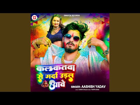 Kalkatwaa Se Gardaa Ural Aabe — watch video