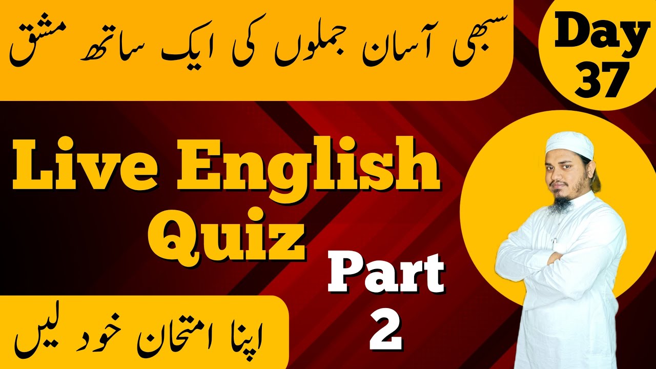 How to Learn English Easily|Urdu to English Class|Day 37