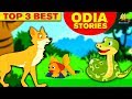 Top 3 Best Odia Stories Oriya Story For Children Fairy Tales In Odia Koo Koo TV Odia