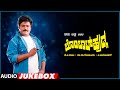 Bombat Huduga Kannada Movie Songs Audio Jukebox Jaggesh Priyanka V Manohar Old Kannada Hits