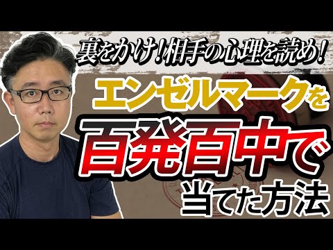 経営法学科 背景のルールを読み解けば答えがわかる。ぼくには、エンゼルマークを見分ける能力があったんです