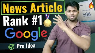 How to Rank News Article on the First Page of Google?