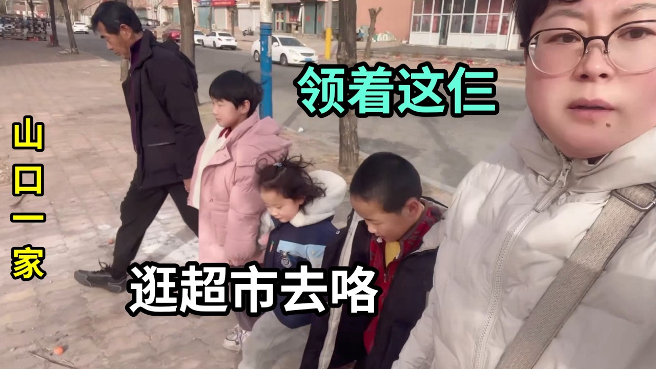 帶著日本老公在山東生活，享受帶孩子的平淡日子，三個娃撒歡了