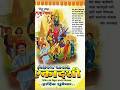 Ashadhi Ekadashi Status 2025 Ashadhi Ekadashi Status आषाढी एकादशी Shorts Devsh