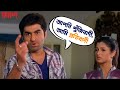আপনি পুঁজিবাদী আমি প্রতিবাদী Josh Jeet Srabanti Je