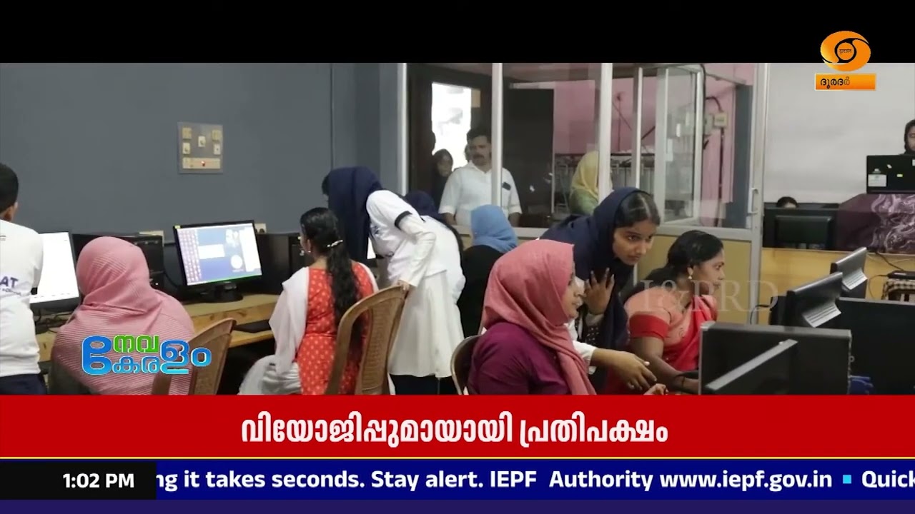 കേരളത്തിന്റെ സാമ്പത്തിക അടിത്തറ ഭദ്രമാക്കാനും കടബ?
