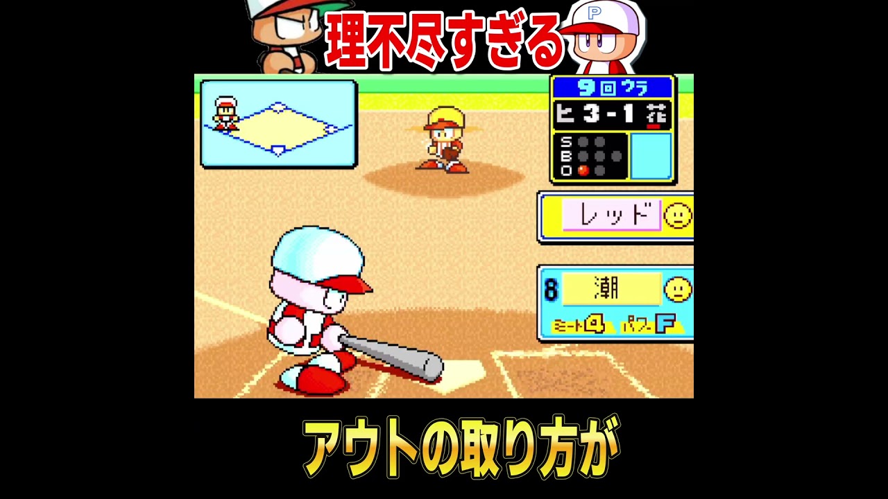 天才すぎる捕殺wwｗ【パワプロ】