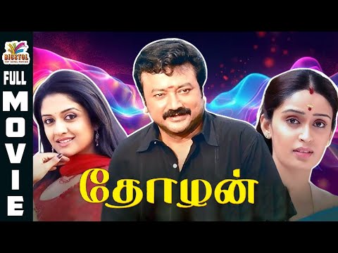 Thozhan | 2016| Jayaram  | Vimala | Tamil Dubbed Full Movie | Bicstol.
