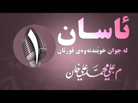 وانەی یەکەم