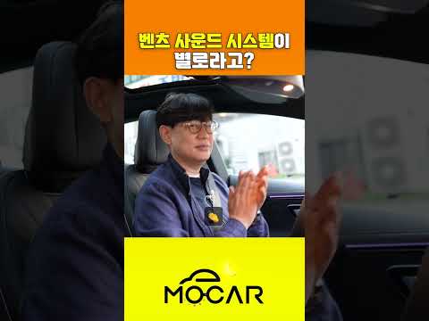 벤츠 카오디오 되게 신기하네 #shorts