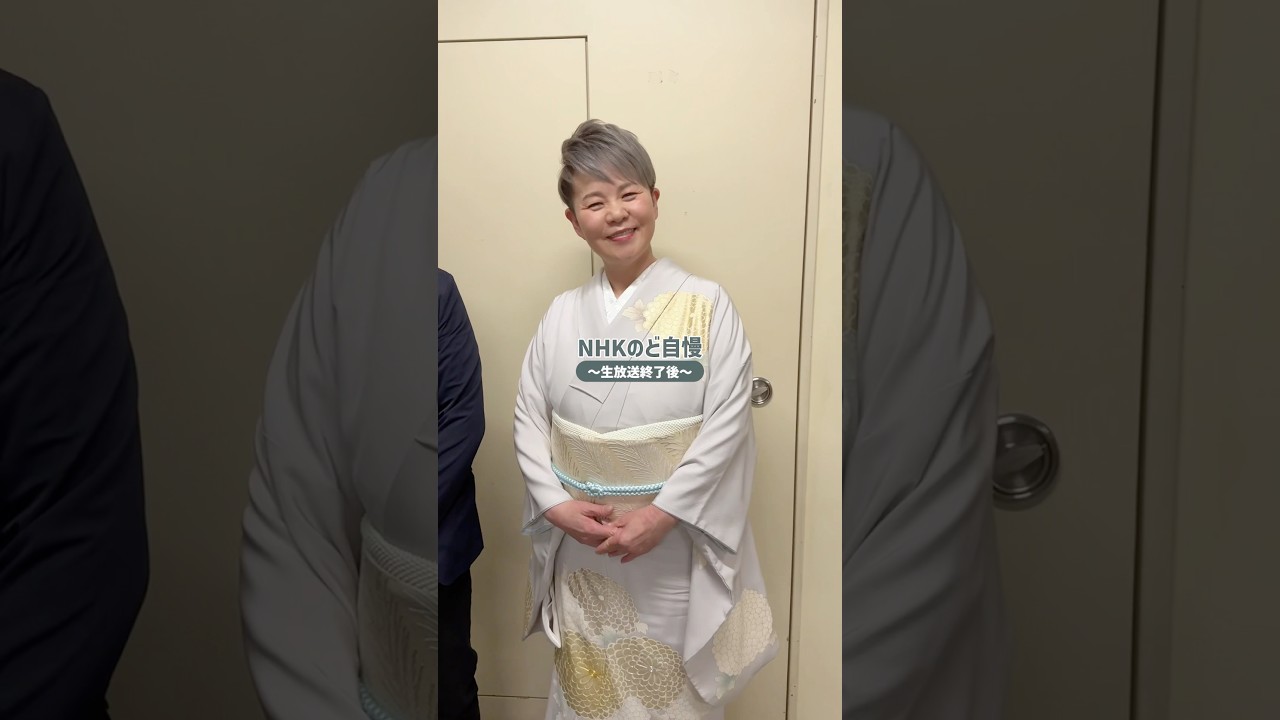 #のど自慢 生放送ご視聴ありがとうございました！NHK ONEでも一週間見逃し配信中⚡️どうぞご覧ください✨️ #島津亜矢 #帰らんちゃよか