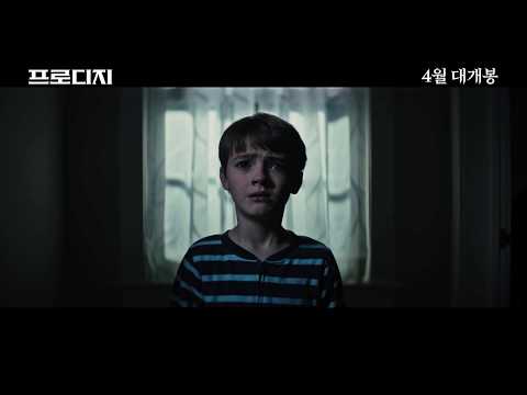 [프로디지] 퇴행 최면 예고편