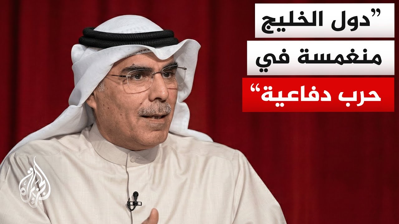 كيف يقيّم الخليجيون المواقف الإقليمية والعربية والإسلامية تجاه الهجمات الت?