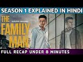 THE FAMILY MAN S01 FULL RECAP/EXPLAINED IN HINDI