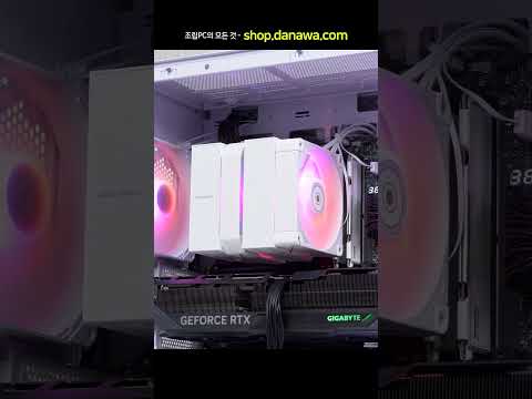조립PC의 모든 것, 샵다나와 shop.danawa.com