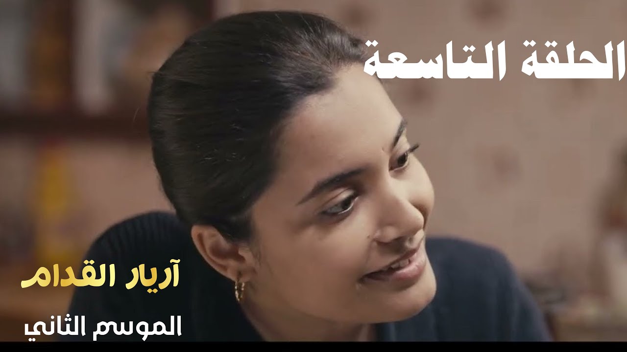 Arriere el Godem 2 - Episode 09