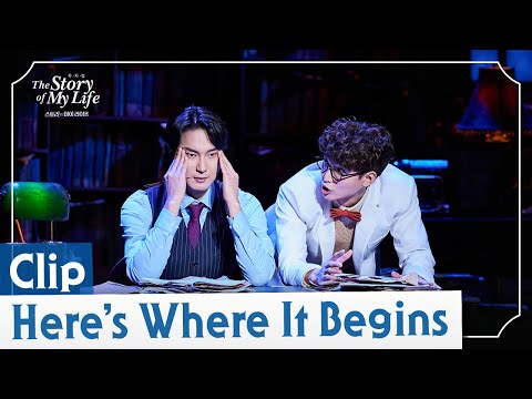 2023-2024 뮤지컬 스토리오브마이라이프 CLIP – Here’s Where It Begins