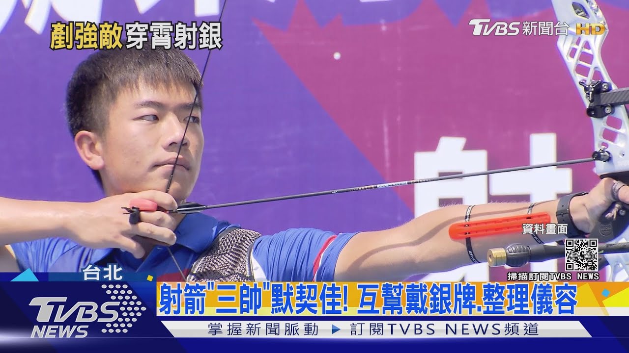 太神準!射箭男團橫掃「澳、中、荷」 強勢摘銀