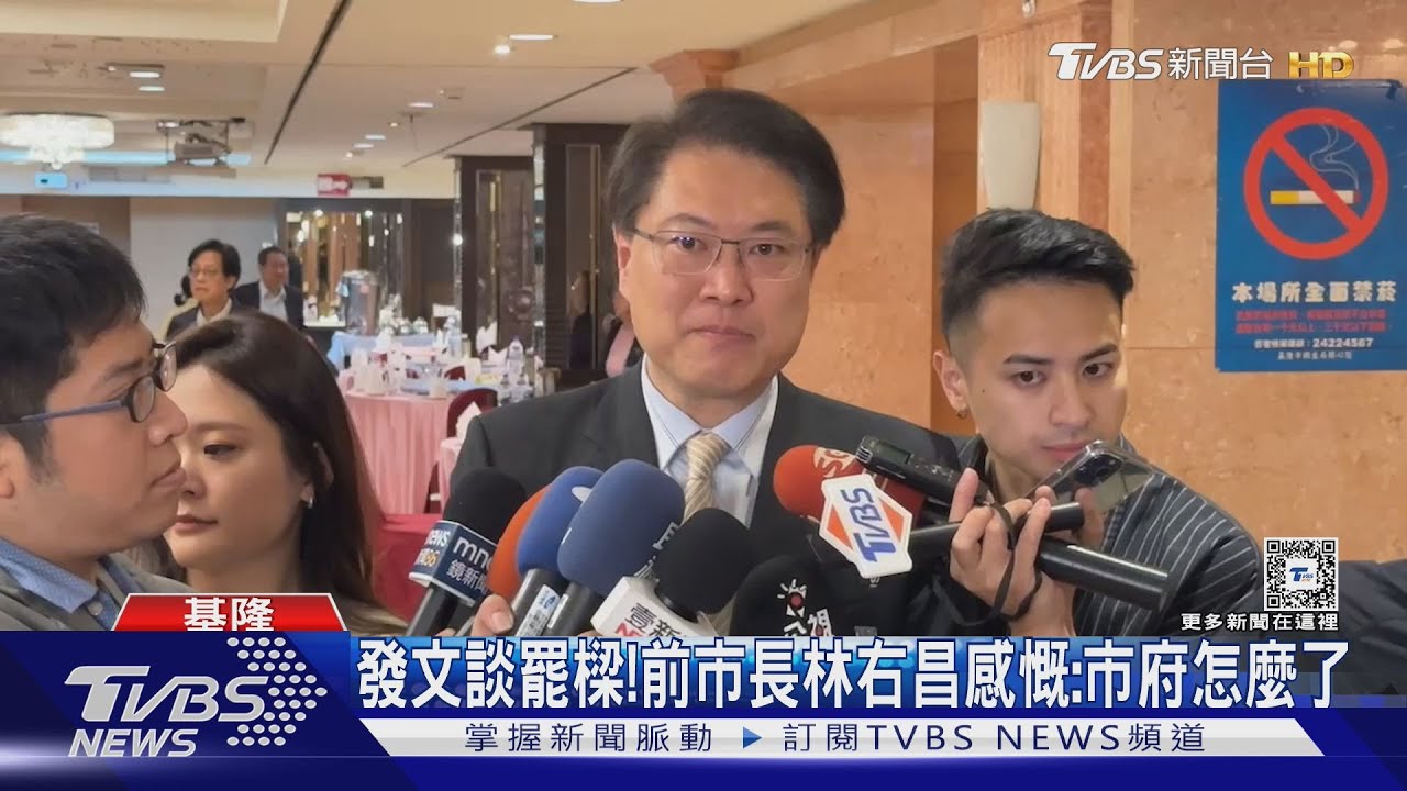 發文談罷樑！　前市長林右昌感慨：市府怎麼了