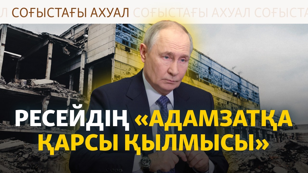 БҰҰ Мәскеуді айыптады, Киев шабуыл астында қалды, Олешки бойынша бітім бар