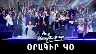 Հայ Սուպերսթար 6 / Hay Superstar 6 / Օրագիր 40