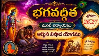 Learn Gita Arjuna Vishada Yogam, Chapter -1, Verse - 26 & 27