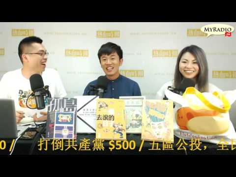 大香港早晨 160722 ep630  p2 of 4  傳選舉主任將約見港獨候選人 淪政治審查官