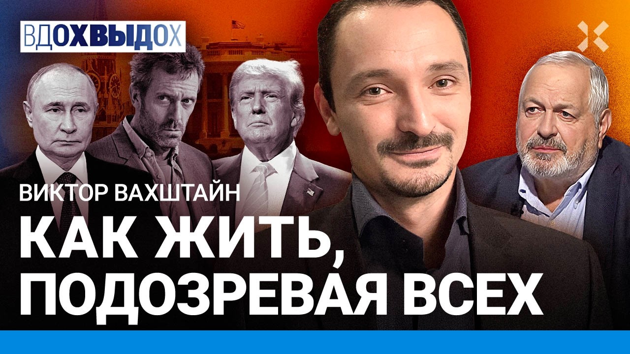 Доктор Хаус и теории заговора. Мир обезьян с гранатой. Остатки разума. Трамп ?