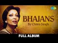 Bhajans by Chitra Singh | चित्रा सिंघ के भजन | Parabhuji Tum Chandan | Mere To Girdhar Gop