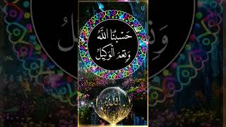 Download lagu islamic wajifa haswonallah wa neml wakil #vairlshots #wazifamehfil #islamicprayer #ruhaniwazaif mp3