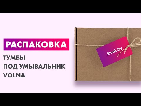 Миниатюра изображения товара Тумба под умывальник Volna Adel 40.1D Азов