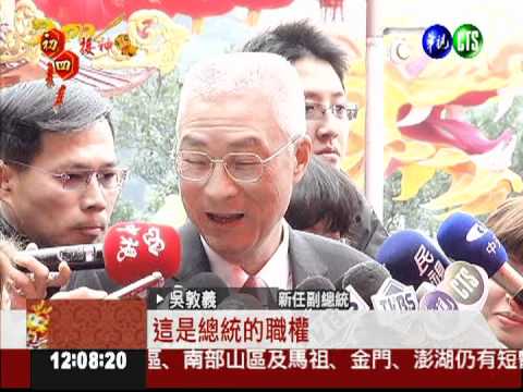 馬總統徵詢內閣 初六前有名單