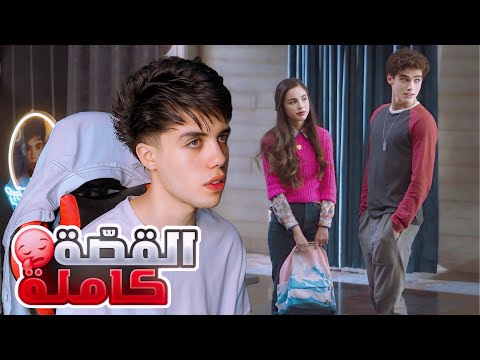 ملك و محمود وي وا بنت يطاردها دكتور الجامعة